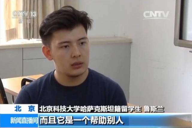 哈萨克斯坦熊猫血小伙8年在中国献血5000毫升 厉害了全身换血