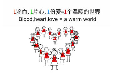 上海市无偿献血宣传片--志愿者篇（2011）
