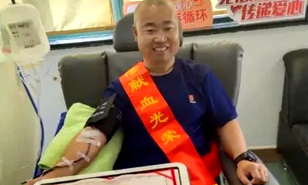 浦东新区：21年无偿献血的“长跑者”