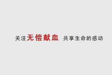 感谢你挽救我的生命