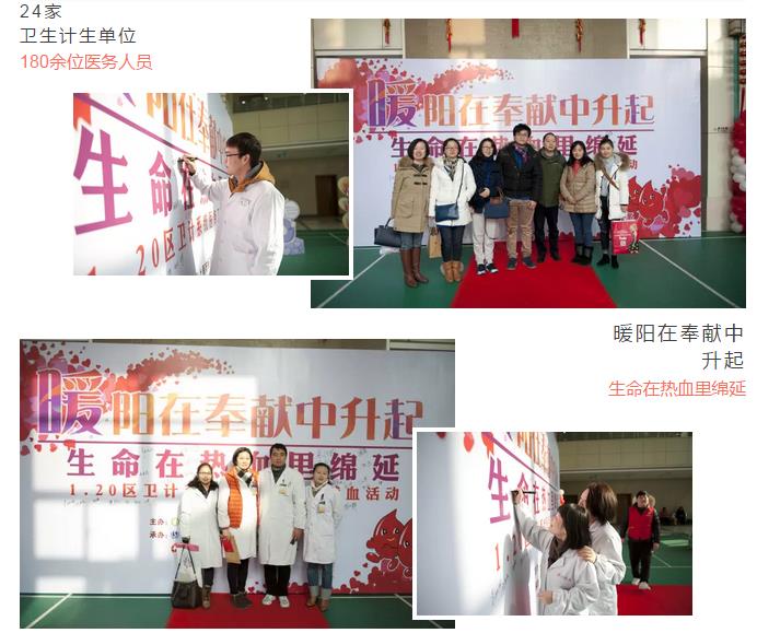 杨浦区：卫计系统180余位医务人员踊跃献血近40000毫升