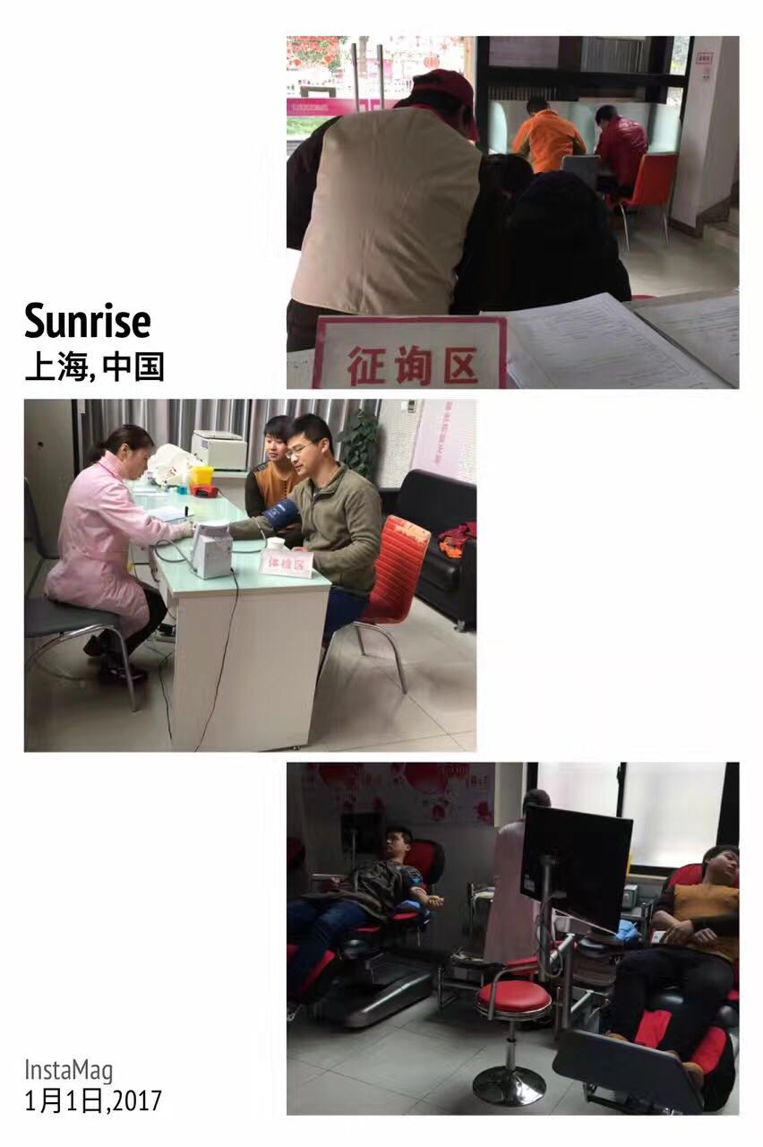 青浦区：献血迎新年，奉献保供血