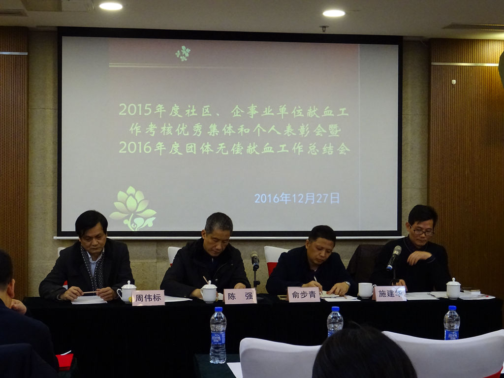 浦东新区：表彰2015、总结2016、展望2017