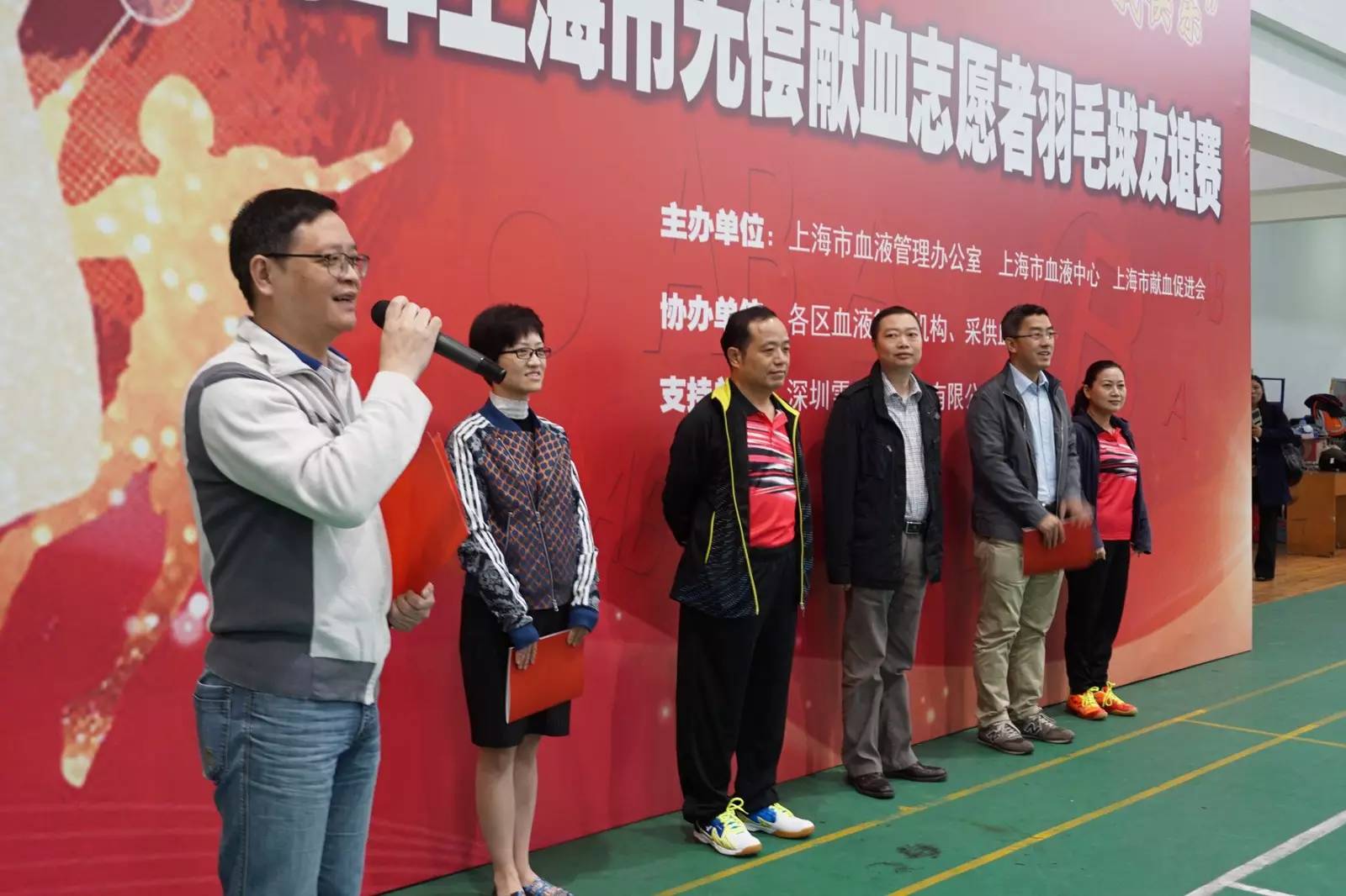 2016年上海市无偿献血志愿者羽毛球友谊赛顺利举行