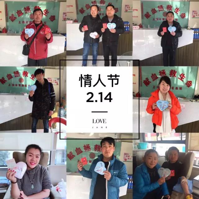 青浦区：浪漫情人节，献血情更浓