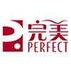 完美(中国)有限公司上海分公司
