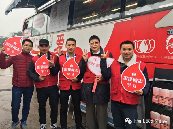 嘉定区：学雷锋，献爱心，满腔热血暖人心