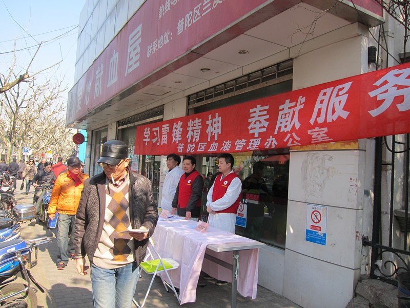 普陀区：学习雷锋精神 奉献服务社会