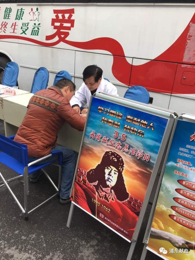 浦东新区：学习雷锋，奉献他人