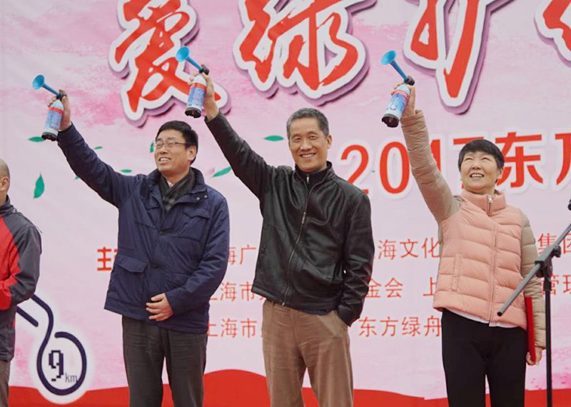 2017年“爱绿护绿•爱心传递”东方绿舟植树季系列公益活动圆满落幕