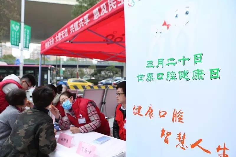 闵行区：关爱无偿献血，关爱口腔健康
