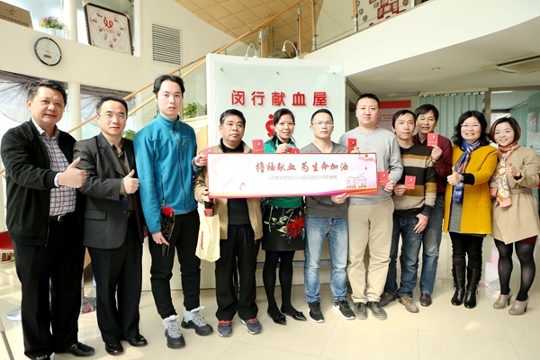 闵行区：闵行区水务系统职工集体献血