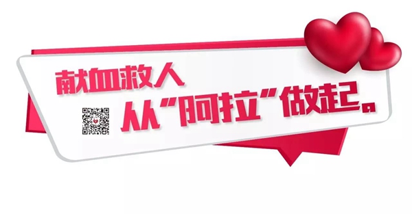 闵行区：一大波献血救人表情包来袭