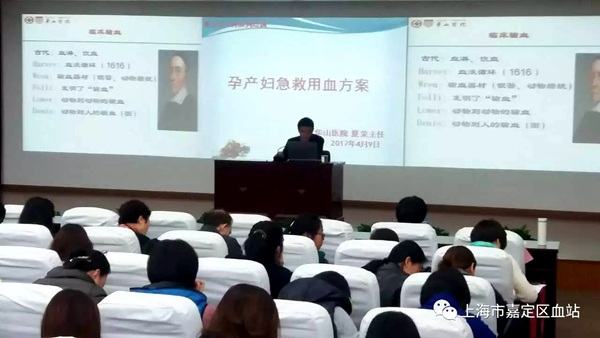 嘉定区：开展妇产科医生临床用血知识培训