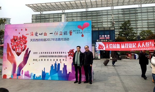静安区：一滴爱心血，一份正能量