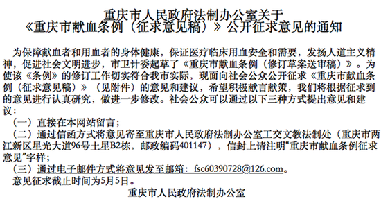 重庆：国家无偿献血金奖获得者 可免费乘公交轻轨、逛博物馆