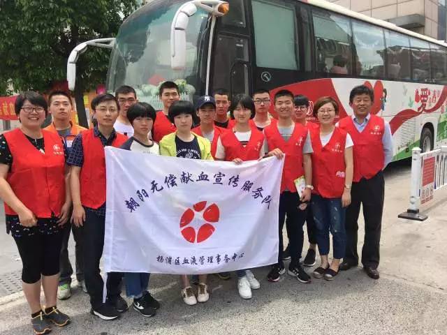 杨浦区：五一劳动节无偿献血宣传活动