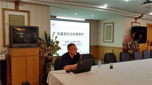 质量培训2.jpg