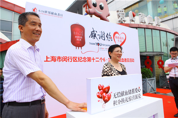 闵行区启动固定献血者积分制奖励.jpg