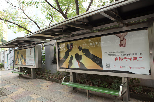 闵行区无偿献血公益广告“登上”公交站候车亭.jpg