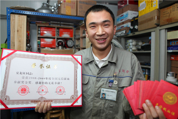 2011年12月21日 夏龙须手握荣誉证书和献血证.jpg