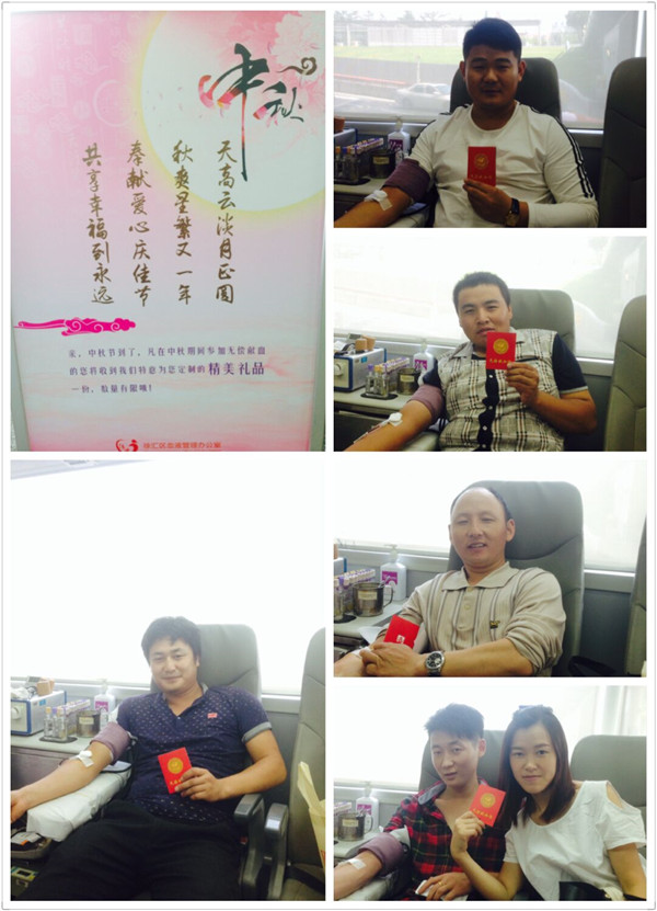2015.9.26徐汇血办——中秋宣传招募活动2.jpg