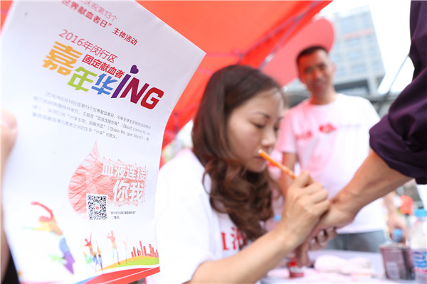 闵行区举办固定献血者嘉年华庆祝第13个世界献血者日.jpg