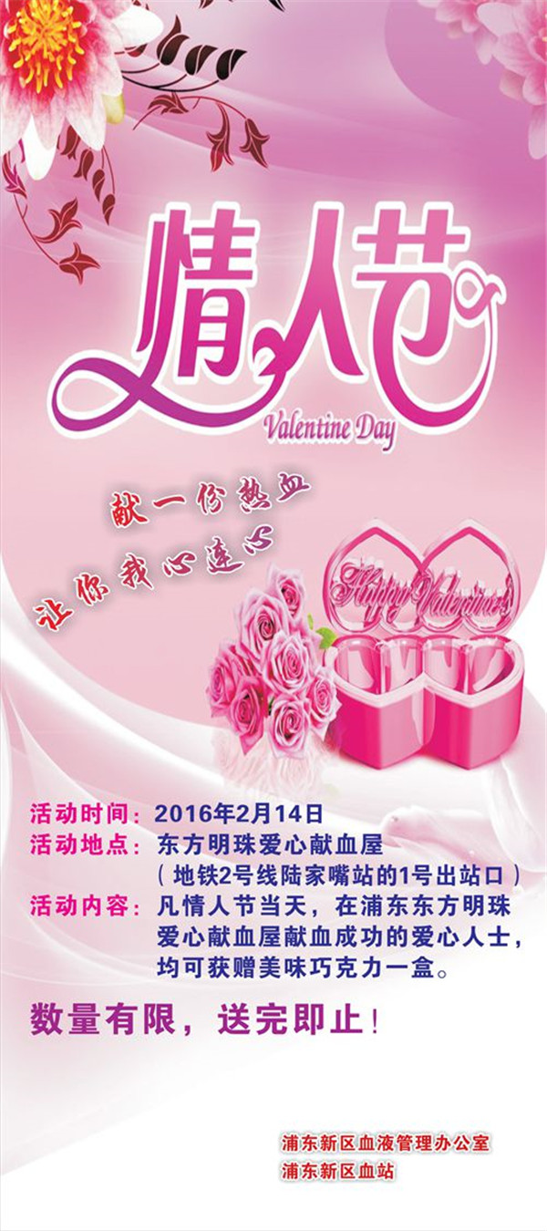 情人节.jpg