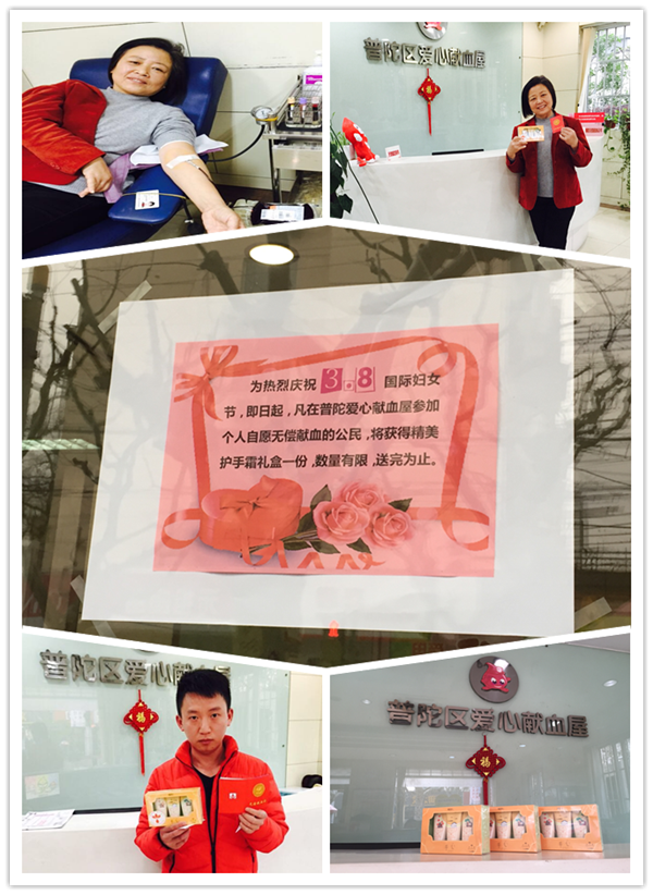 “三八节”献血.png