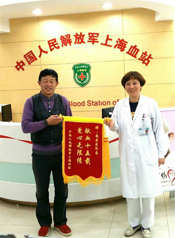 解放军血站为朱亚东颁锦旗.jpg