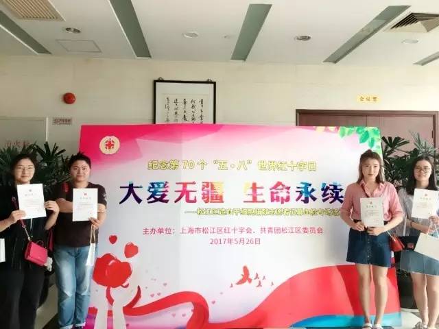 松江区：共享生命的感动