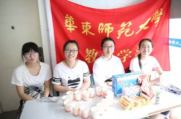 华东师范大学：爱的馈赠