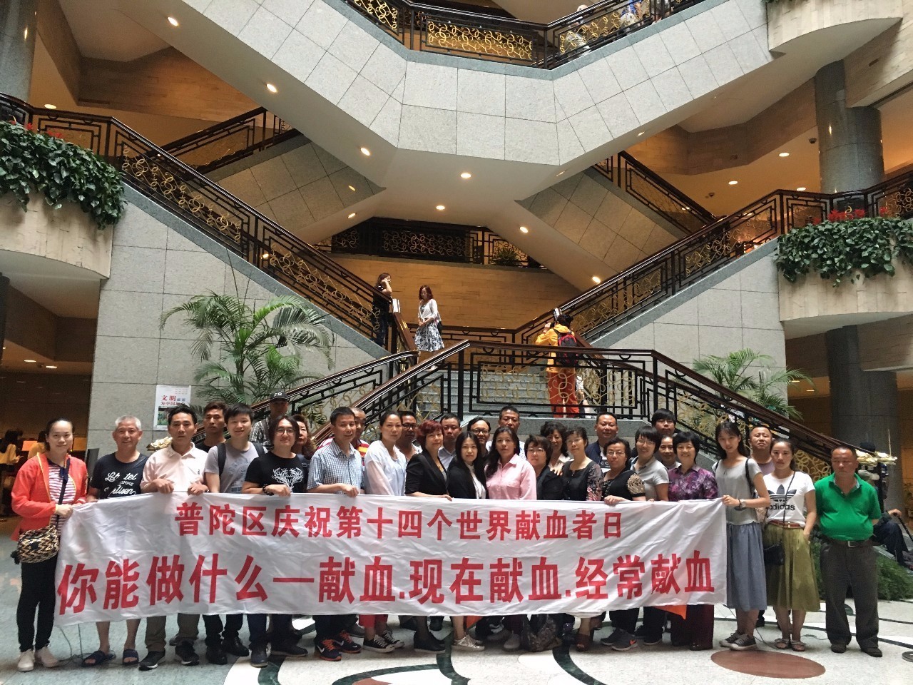 普陀区：无偿献血志愿者学习参观活动