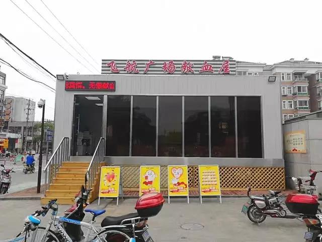 号外号外！松江区有了新的爱心献血屋