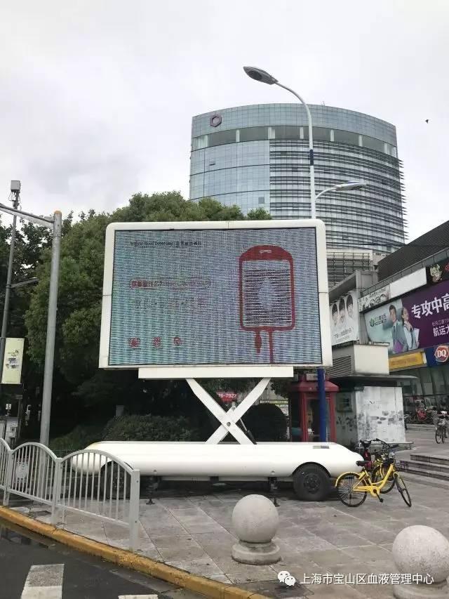 宝山区：尊重每一位献血者  珍惜每一袋血液