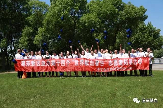 浦东新区：志愿者拓展活动