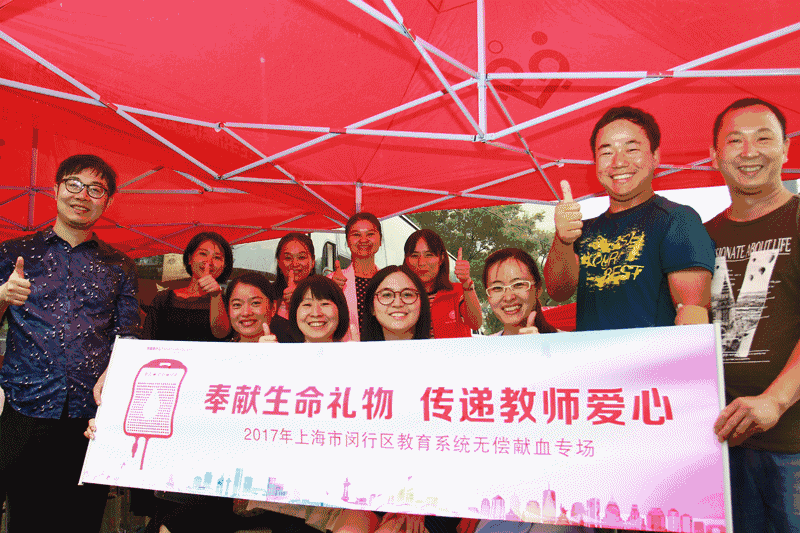 闵行区：闵行教师“组团”冒雨争相献血