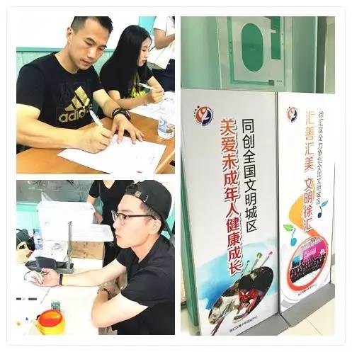 徐汇区：献爱心 做榜样