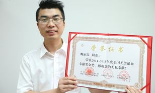 闵行区：28岁在沪务工小伙 8年无偿捐献全血、血小板达89次