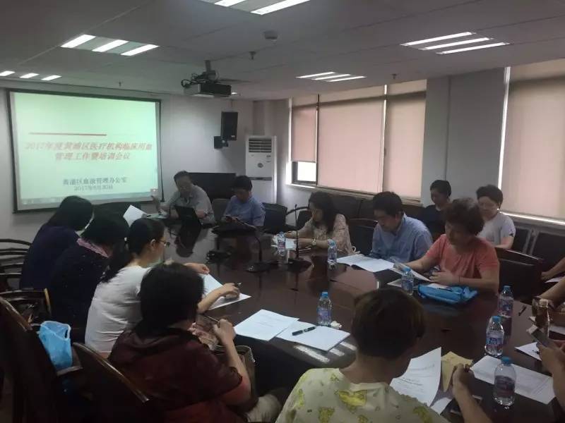 黄浦区：2017年临床用血管理工作会议