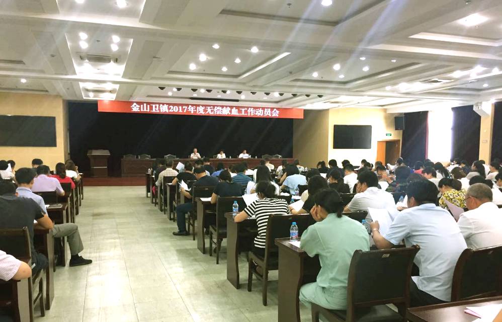 金山区：金山卫镇开展无偿献血工作