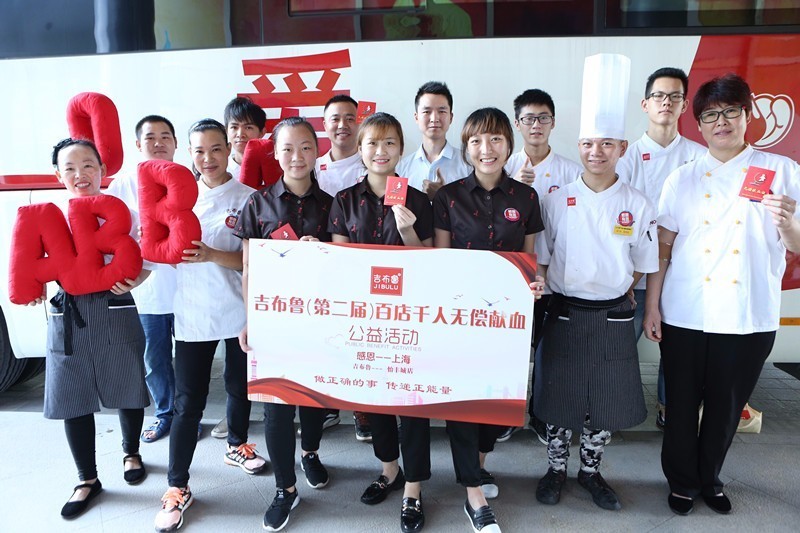 闵行区：吉布鲁员工集体无偿献血