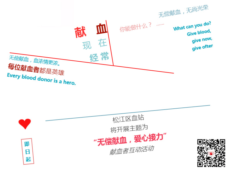 松江区：献血满800ml，又有纪念品啦