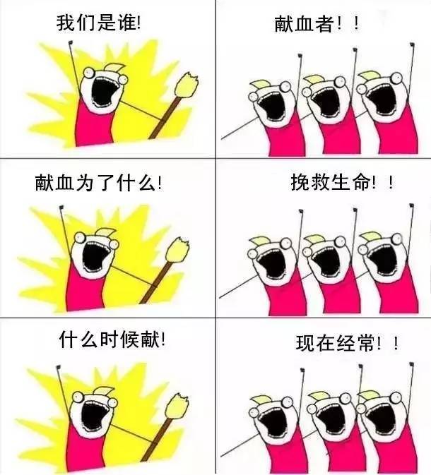 徐汇区：我们是谁 我们是献血者