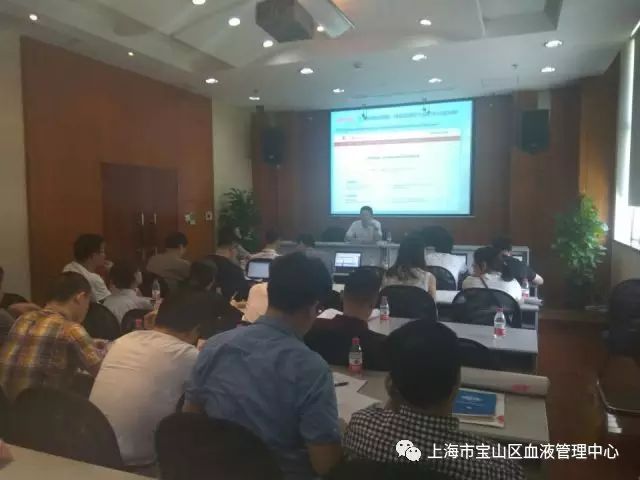 宝山区临床用血一体化管理平台建设动员会简报