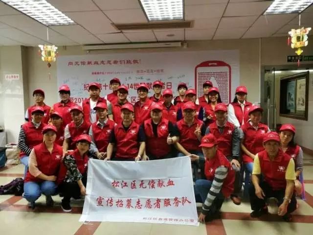 松江区：血站开放日，喜迎国庆节