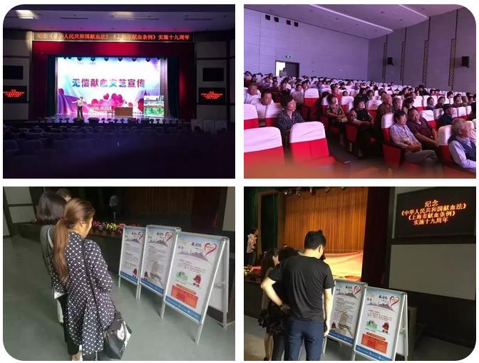 崇明区：纪念献血法实施19周年宣传活动