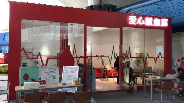 杨浦区：五角场广场迎来爱心献血屋！