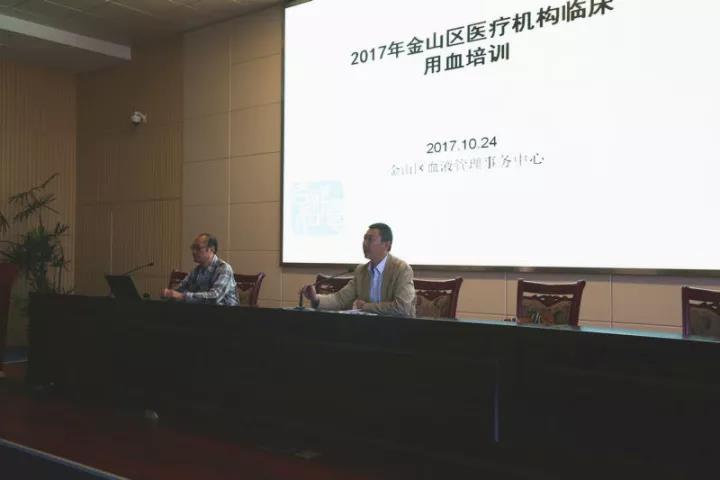 金山区：开展科学合理用血培训