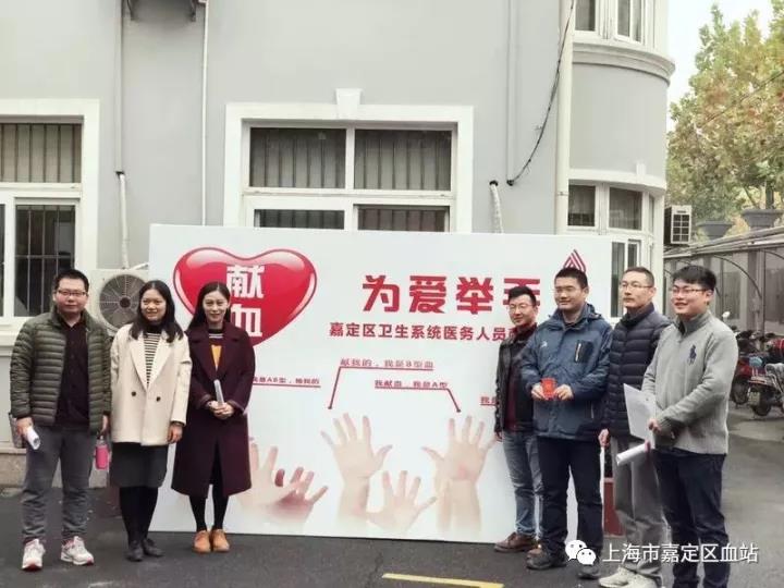 嘉定区：卫生系统医务人员献血专场